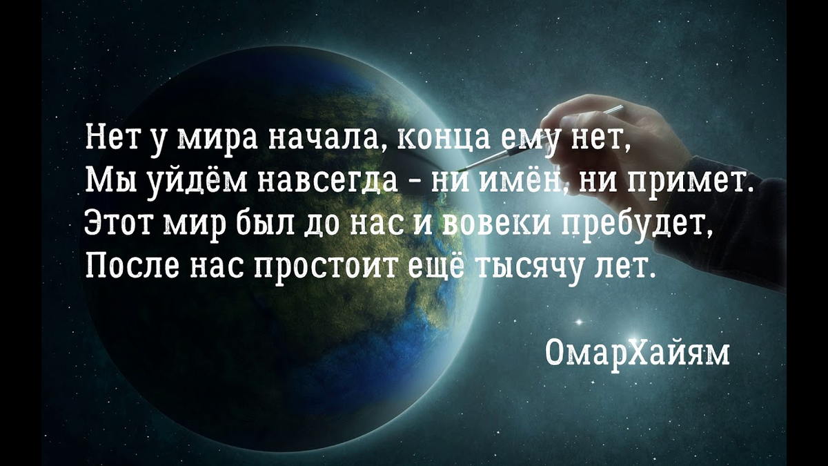 Жизнь очень кратко. Цитаты про конец жизни. Стихи о конце жизни. Цитаты про конец. Цитаты про начало и конец.