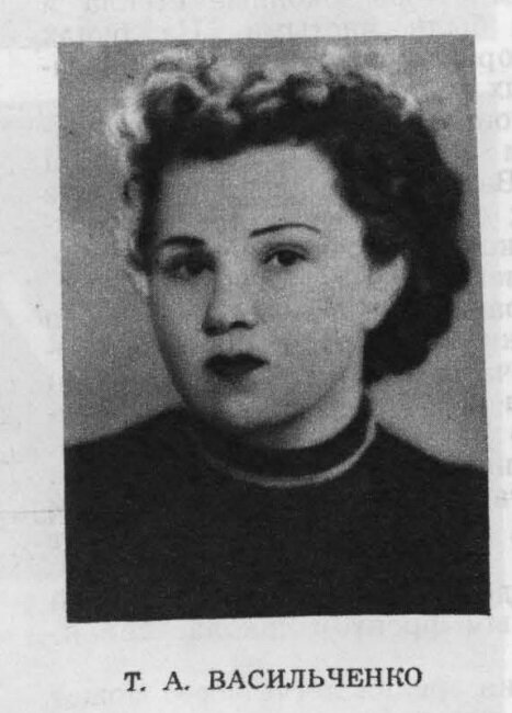 К.м.н. Т.А. Васильченко принимала участие в спасении иранских детей в 1957 году. 