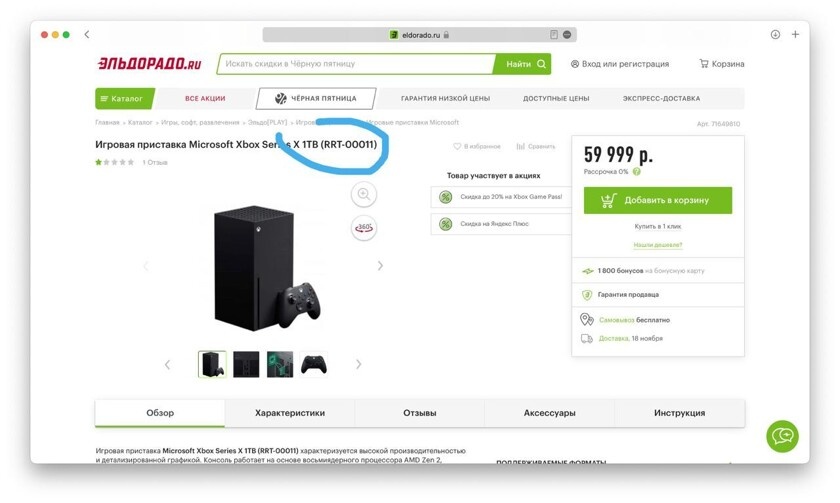    Hi-Tech.Mail.ru нашел сертифицированную приставку. Обратите внимание на префикс.