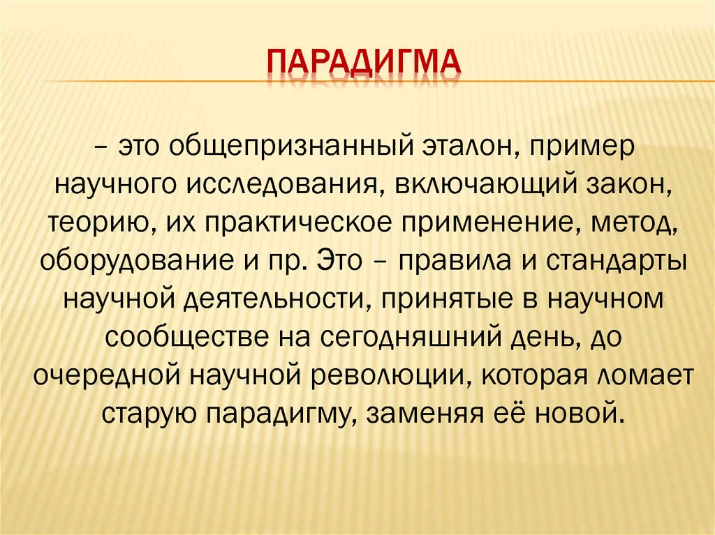 Общепризнанный образец лингвистического корпуса это