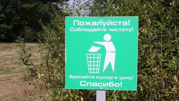   © Sputnik / Роман Шантар