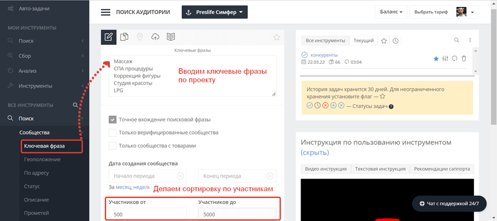 Собираем конкурентов в Target Hunter