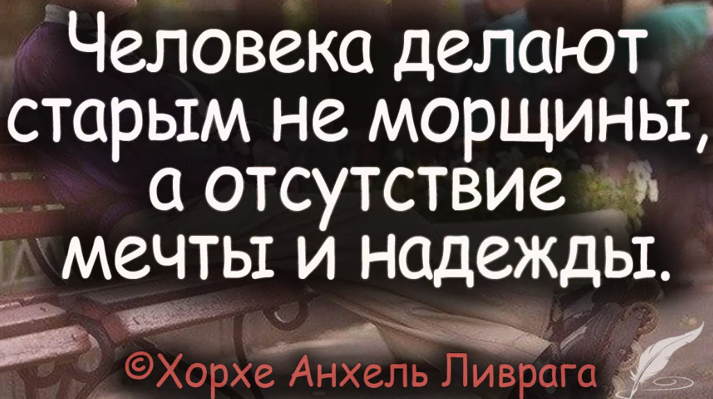 Осень жизни Старость - непростой период в нашей жизни. И пусть с ним приходит мудрость, определенный опыт, стареть не хочется никому.-2