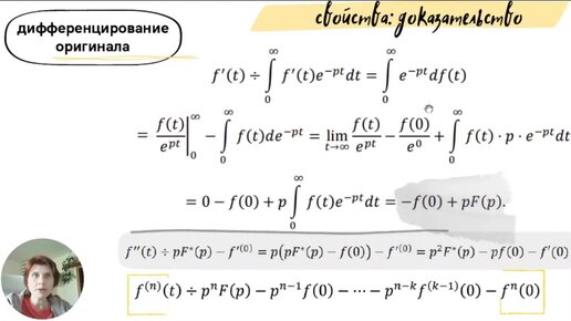 Теоремы интегрирования и дифференцирования