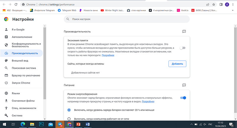 Трансляция активной вкладки. Как закрыть все вкладки в яндексе на планшете. Трансляция активной вкладки. Включить боковую панель. Трансляция активной вкладки.