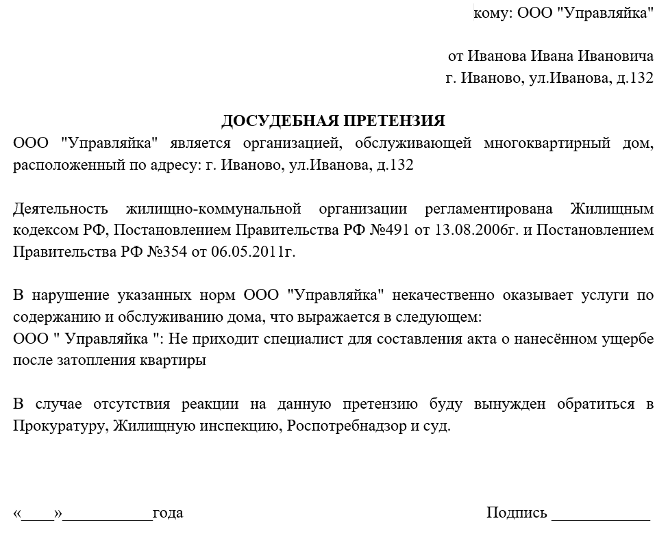 ЖКХ. Как поставить на место коммунальщиков? | Юрист Николай Попов | Дзен