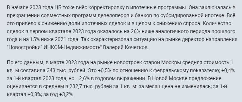 Путин объявил о затоваривании на рынке недвижимости. Быть или не быть ОБВАЛУ цен? Жестко поспорил со своим другом