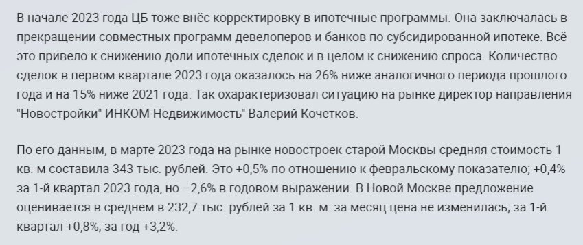 Путин объявил о затоваривании на рынке недвижимости. Быть или не быть ОБВАЛУ цен? Жестко поспорил со своим другом