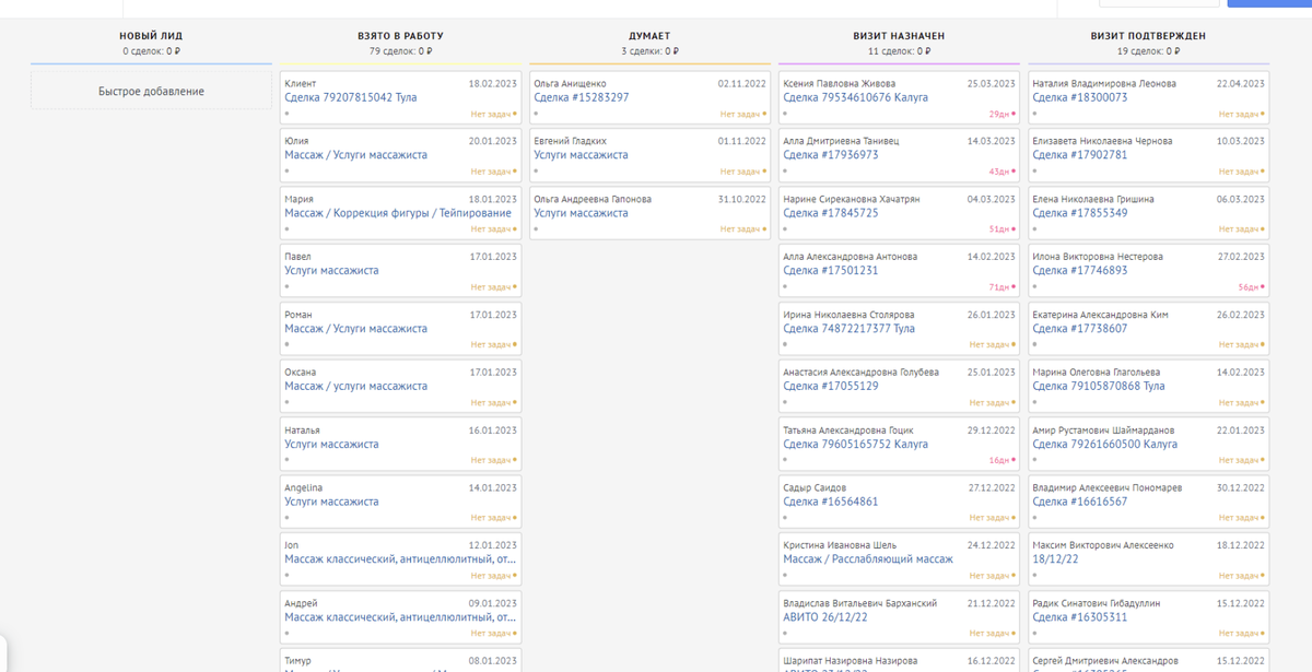 Работа с входящими обращение и закрытие их на консультацию
