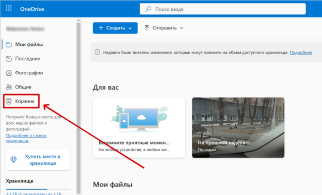 Как восстановить или удалить файлы из облака Hetman Software Дзен