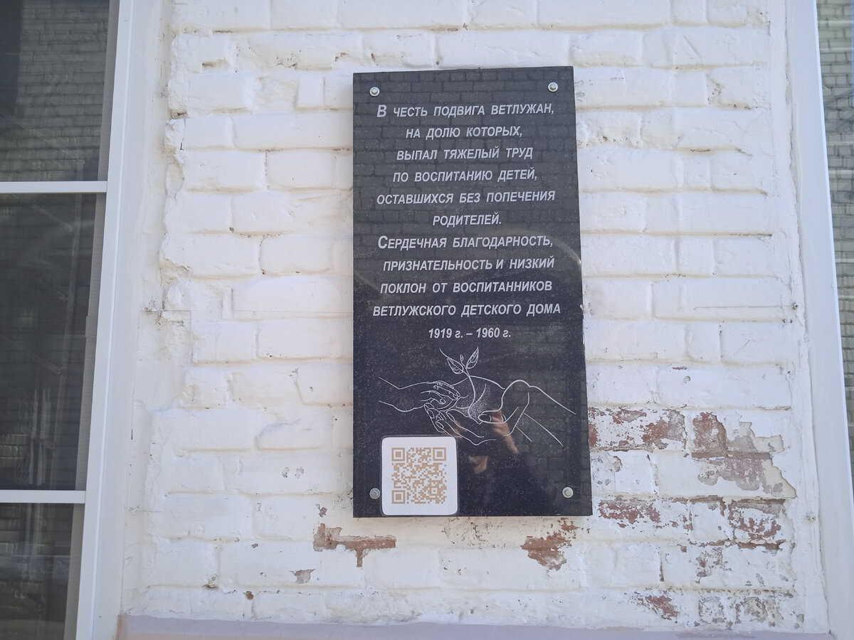 Мемориальная доска. Фото автора.