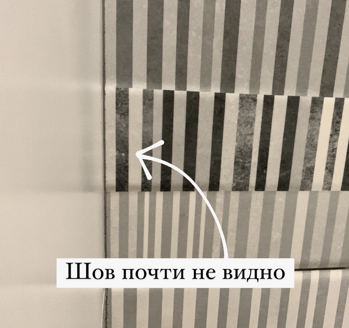 Серая плитка с рельефом. А шов ровной тонкой полосочкой. 