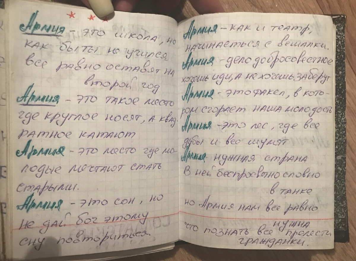 из личного архива