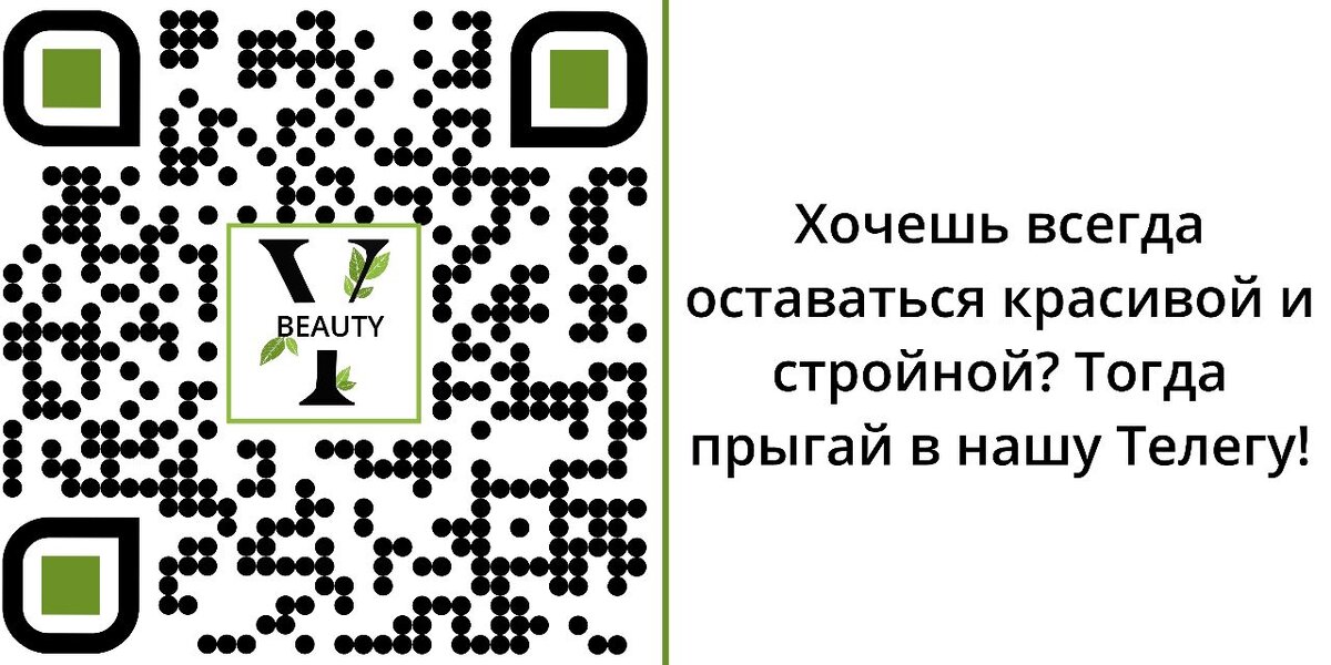 https://t.me/ybeauty_life