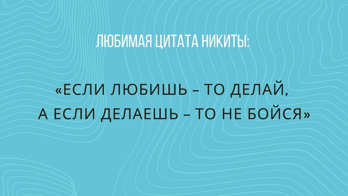 Я делаю то, что я делаю, или Как стать Творческой личностью года |  Саратовский университет | Дзен