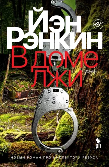 Обложка книги.