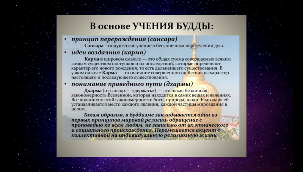 Гармония и дисгармония