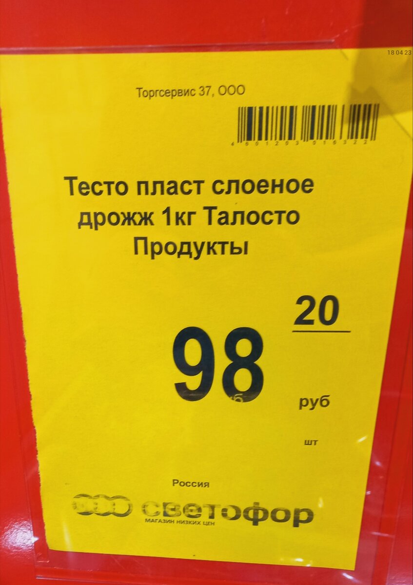 ЗАКУПИЛИСЬ В МАГАЗИНЕ 🚥 СВЕТОФОР 🚥 НА ПЯТЬ ТЫСЯЧ | Деревенская Доля | Дзен