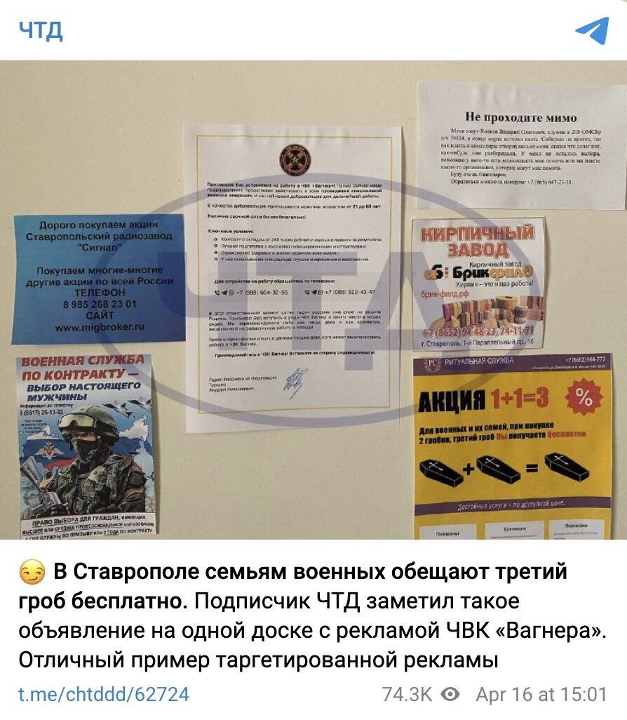 В Ставрополе проводят акцию «1+1=3» на гробы для военных | Лапша Медиа |  Дзен