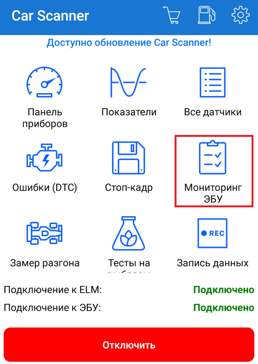 Чтение пропусков зажигания Nissan Murano Z51 программой Car Scanner ELM  OBD2 | Nissan Murano Сибирь | Дзен