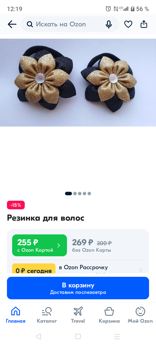 Резиночки для волос ручной работы.