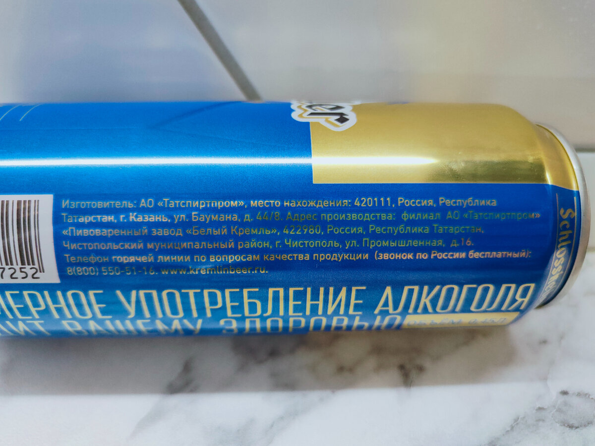 Пиво "Schlosskeller Unfiltered" (Шлёсскеллер Нефильтрованное) от Завода Белый Кремль