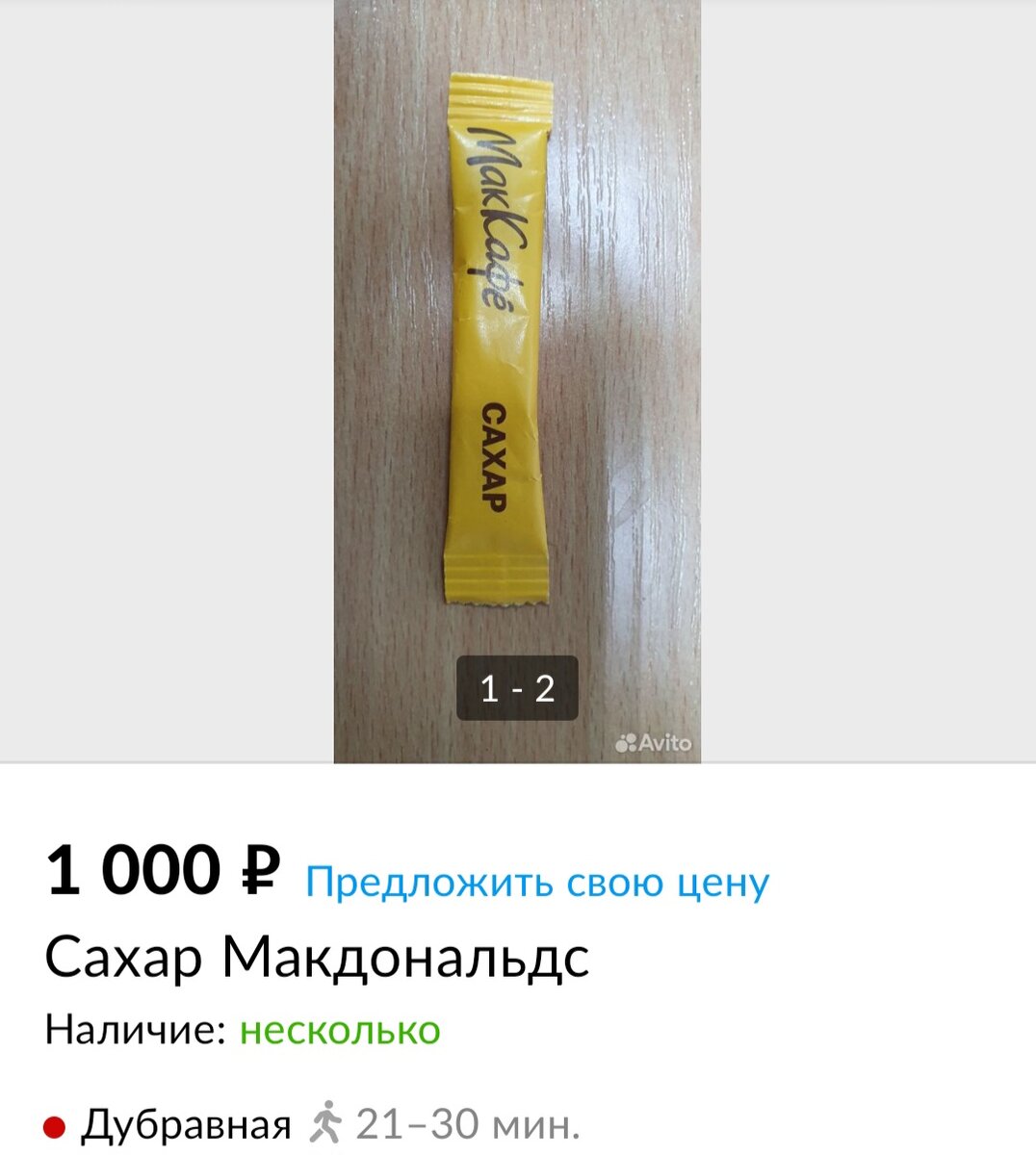 Сахарок
