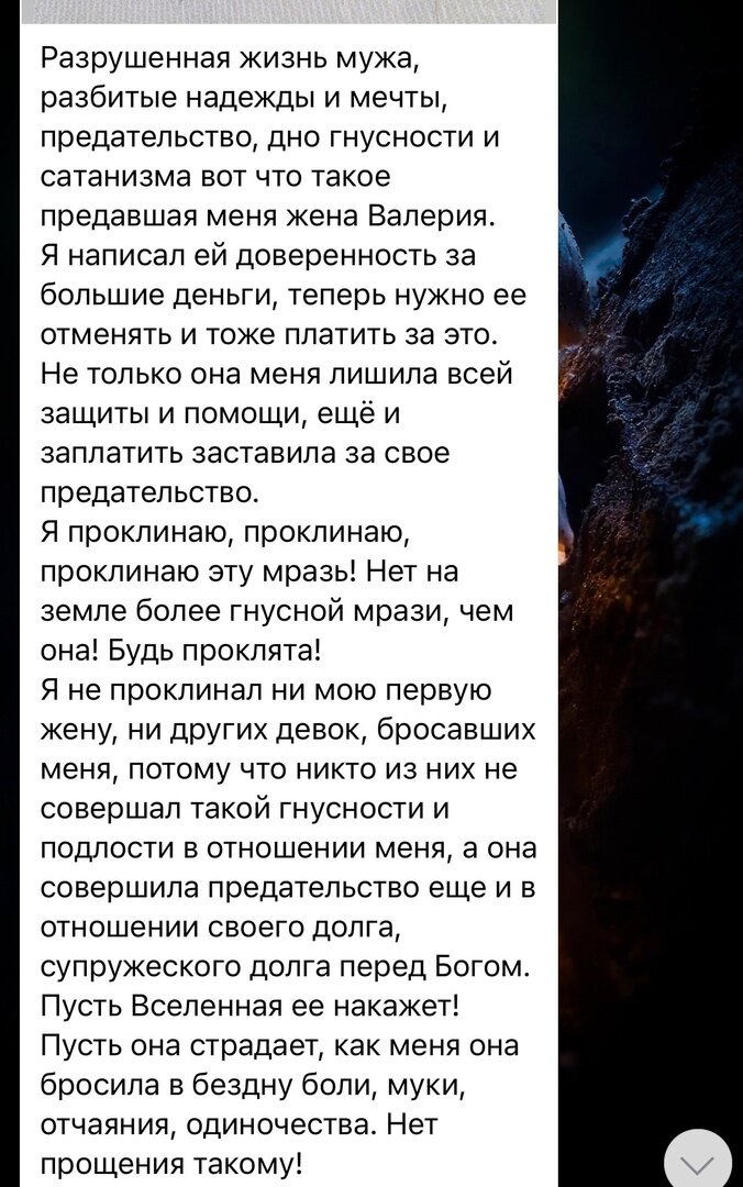 истерика абьюзера