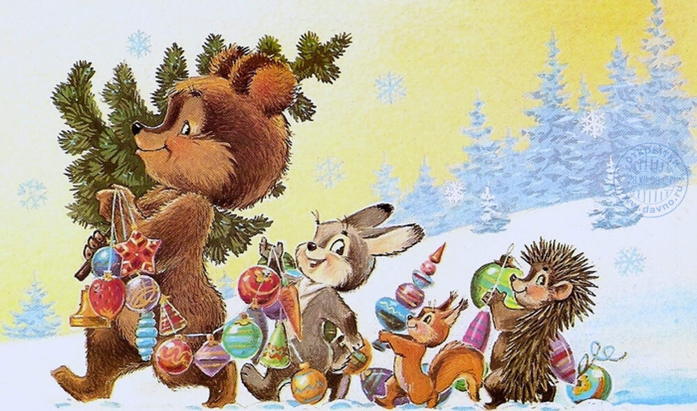 Советский художник Владимир Иванович Зарубин стал настоящим отцом новогодней открытки. За 30 лет его работы в свет вышло более 1,5 миллиардов открыток и конвертов с рисунками веселых зверушек.-2