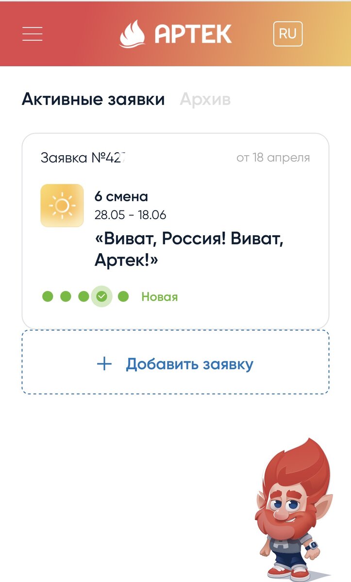 проходной балл в артек. сколько нужно баллов в артек летом. сколько нужно баллов в артек летом. сколько нужно баллов в артек летом. заявка в артек на 2021.
