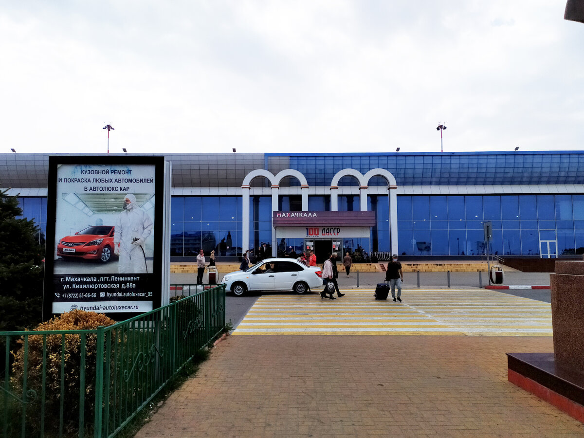 Здание аэропорта в Махачкале. Фото автора