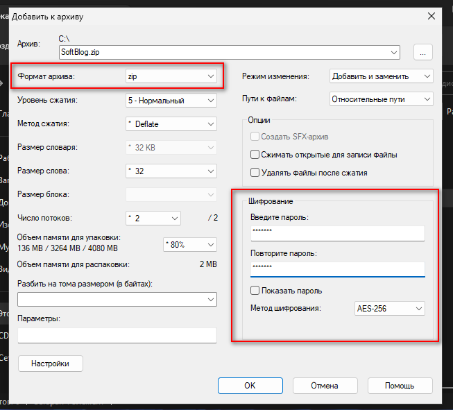 Настройки как на скрине и "ОК", папка с паролем готова. Работать такая папка будет на любом компьютере с любой ОС без установленного архиватора! 