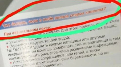 Топ-10 самых странных способов народной контрацепции