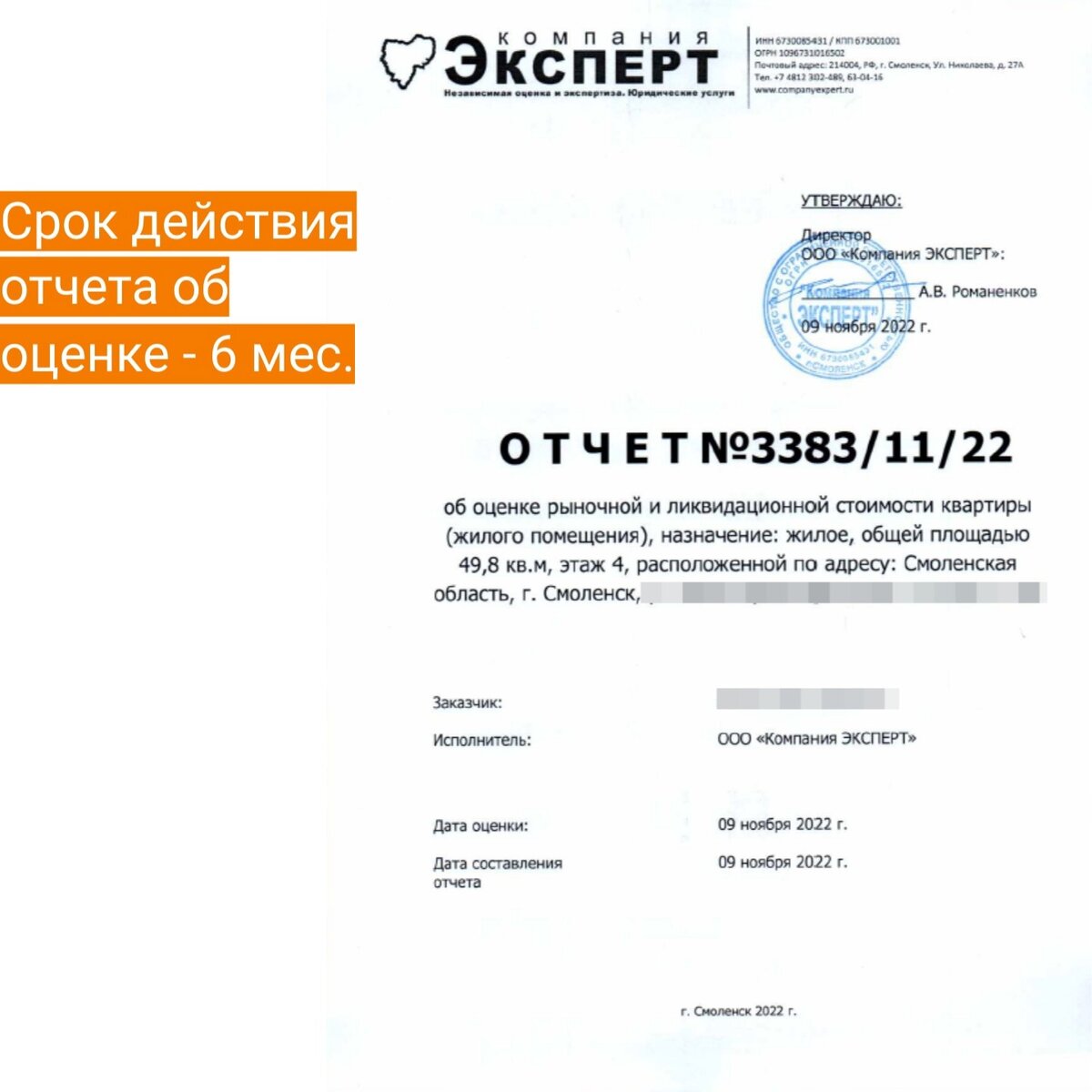 Рисунок 2. Отчет об оценке