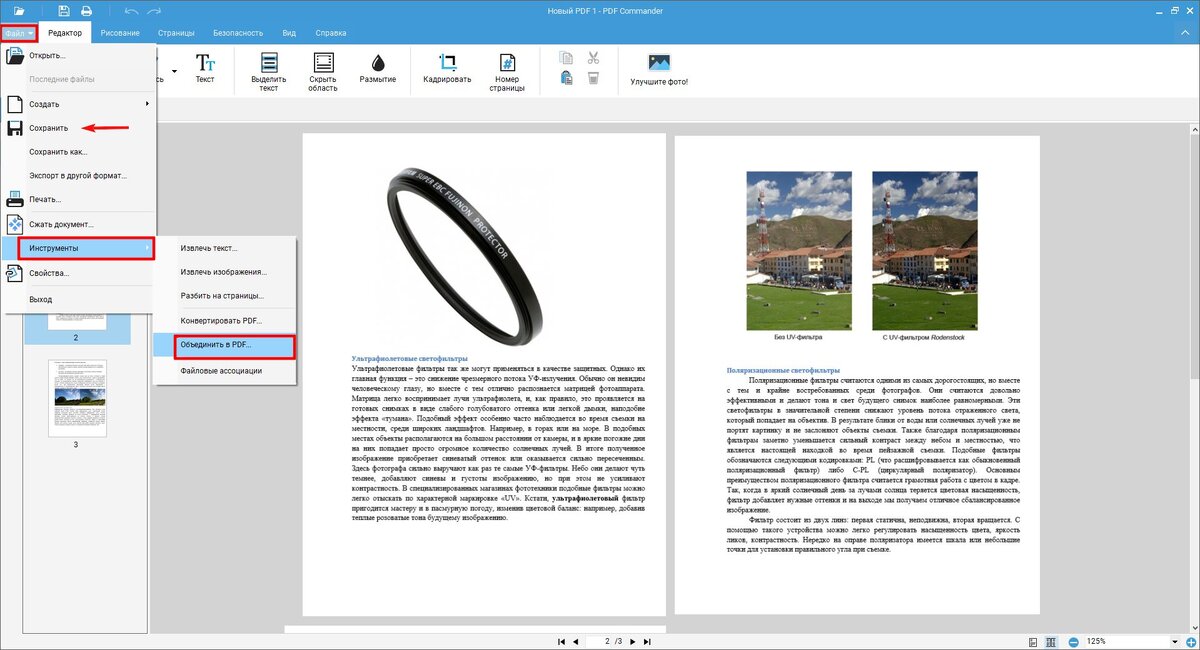 В PDF удобно сохранять официальную документацию, отчеты, инструкции, электронные книги и другой контент.-2