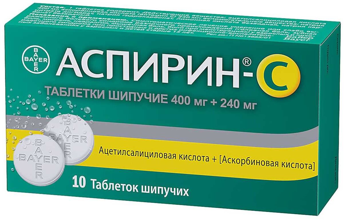 Ли пить аспирин с похмелья. Аспирин экспресс таб шип 12. Аспирин+с таб шип №10. Аспирин+с таб шип. 10 Шт. Аспирин с шип.таб.х10 Байер.