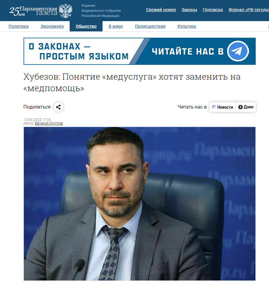 Информация с https://www.pnp.ru