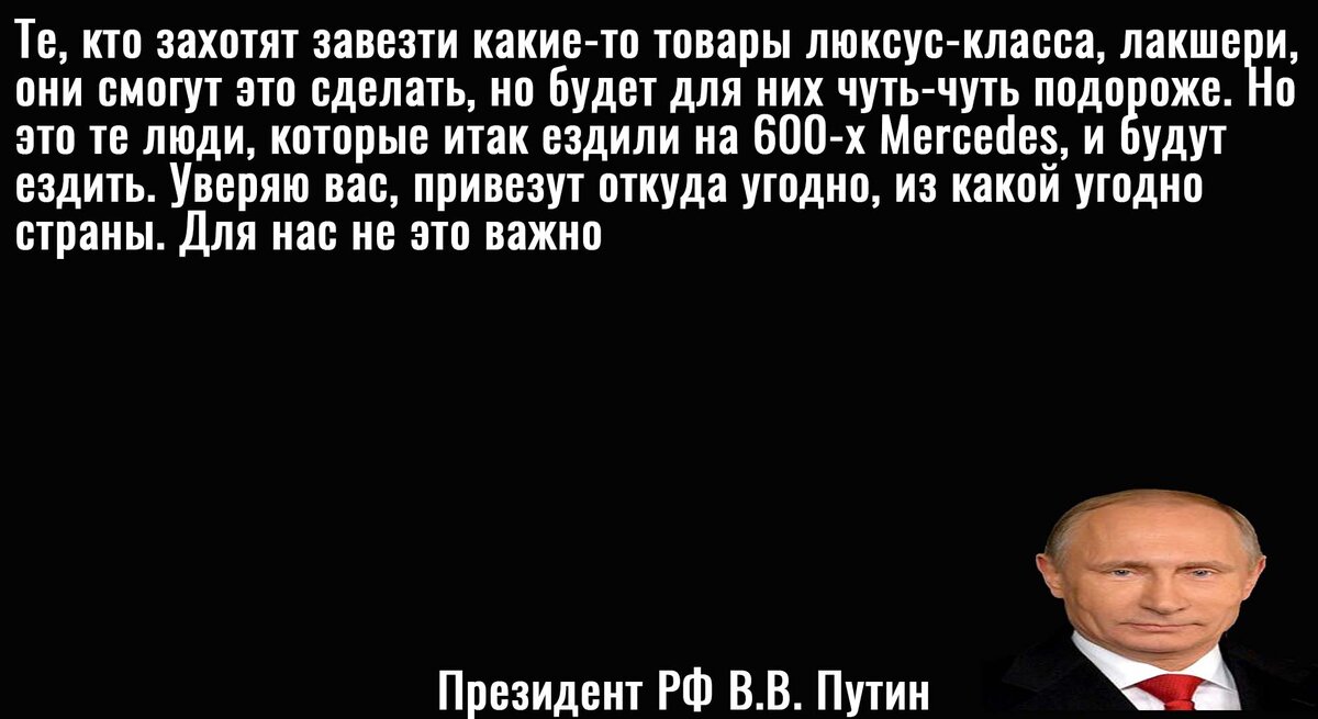 Цитата Путина