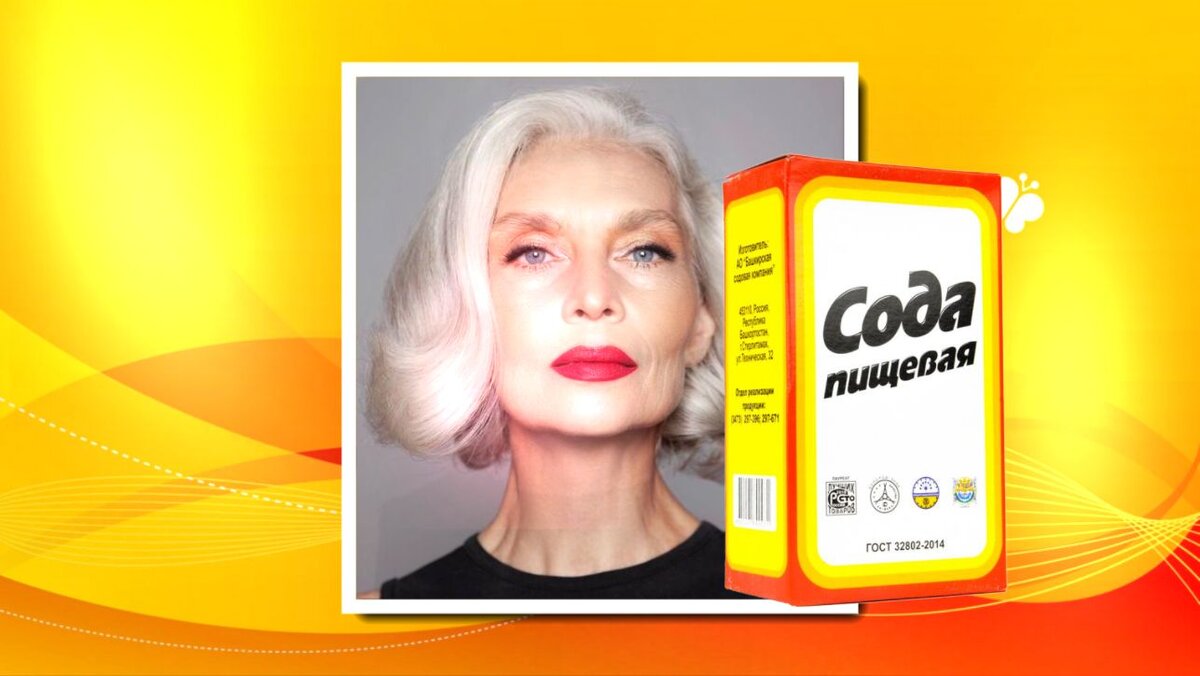 Соду сейчас можно купить всякую. Самая обычная в классической упаковке тоже вполне подойдет // коллаж автора, изображение pinterest.com