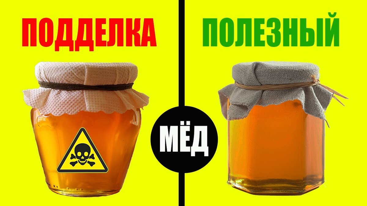 Как выбрать настоящий мёд?