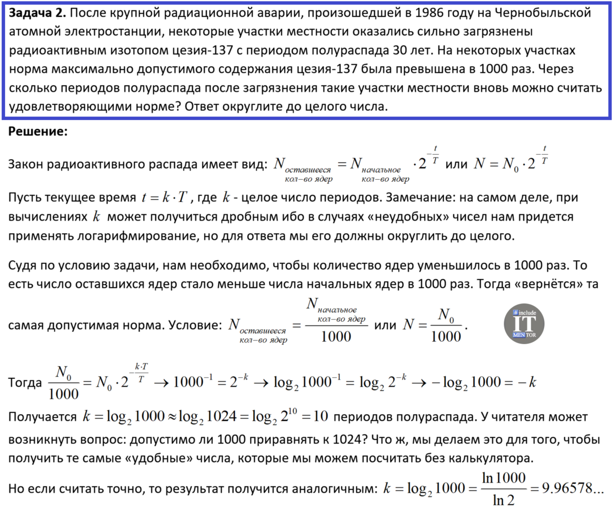 Спецкурсы кафедры физики — СУНЦ МГУ