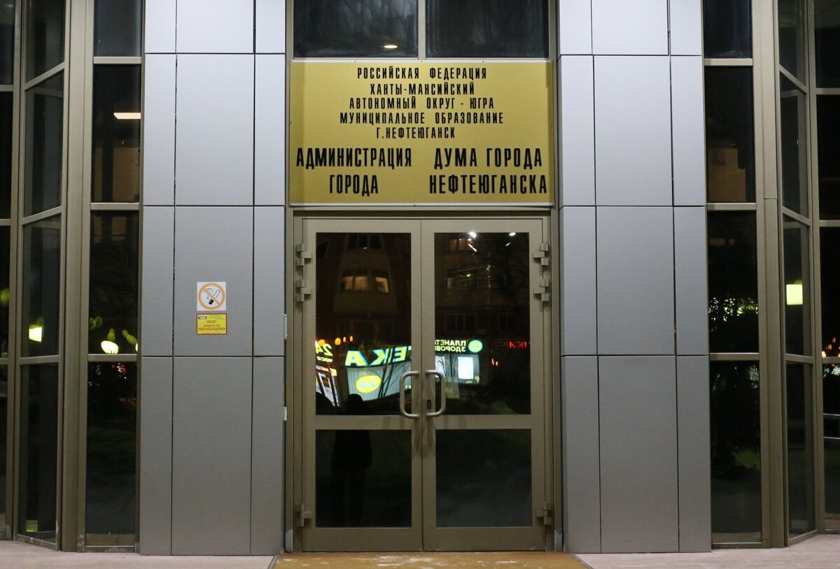    Расходная часть бюджета Нефтеюганска на этот год увеличились на 325 млн рублей