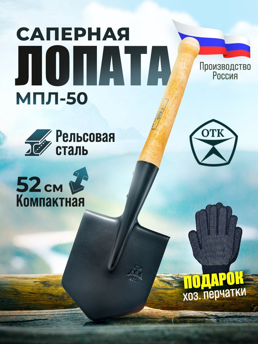Саперная лопата МПЛ 50 советского образца. Лопата тактическая - многофункциональный инструмент, имеющий клеймо образца 1985 года и являющаяся универсальной для военных еще со времен СССР.