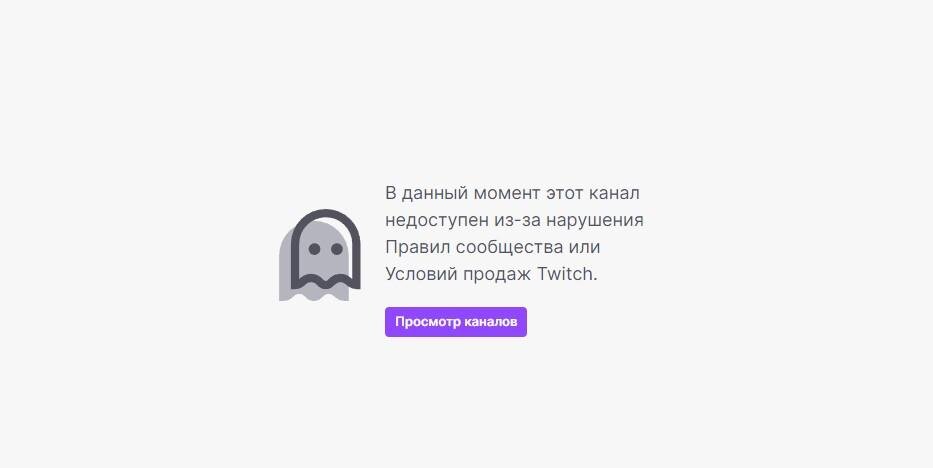 Условий Продаж Twitch