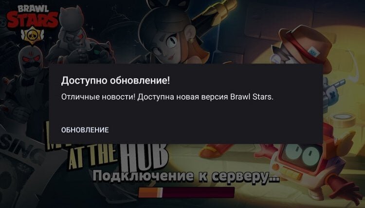    Одна из самых частых ошибок в Brawl Stars