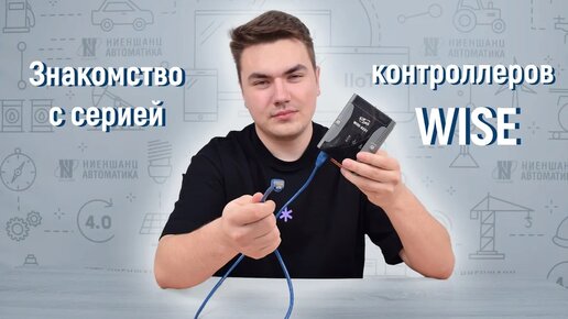 Знакомство с контроллерами WISE от ICP DAS