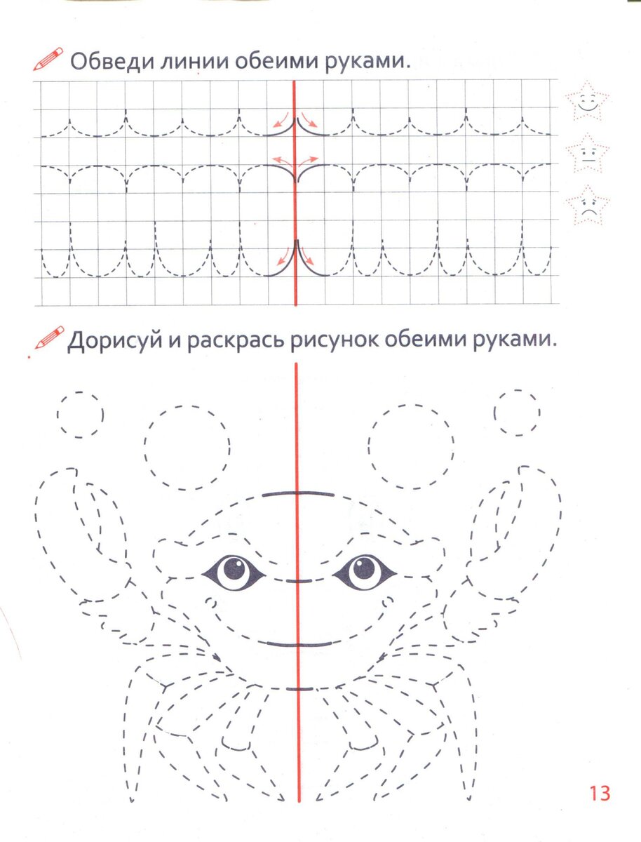 Нейропсихологические игры и упражнения. Часть 2 | psy.researcher | Дзен