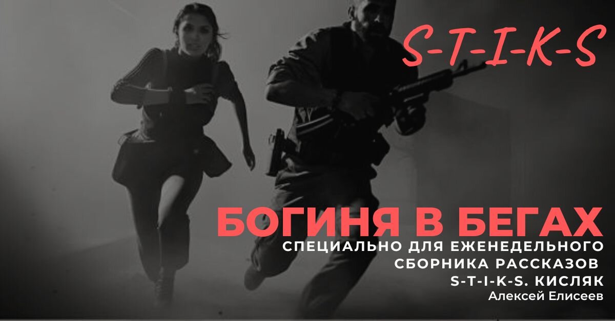 Когда пишешь большие романы, то рано и поздно ловишь себя на мысли, что где-то каких-то персонажей недораскрыл, что-то где-то недосказал. Вот, этот рассказ именно такой. В нём я описал первый день в Улье одного из второстепенных героев цикла «Пройти Через Туман». Спасибо вам всем большое, вы самые лучшие читатели, которых только может пожелать себе современный автор. Приятного чтения. 