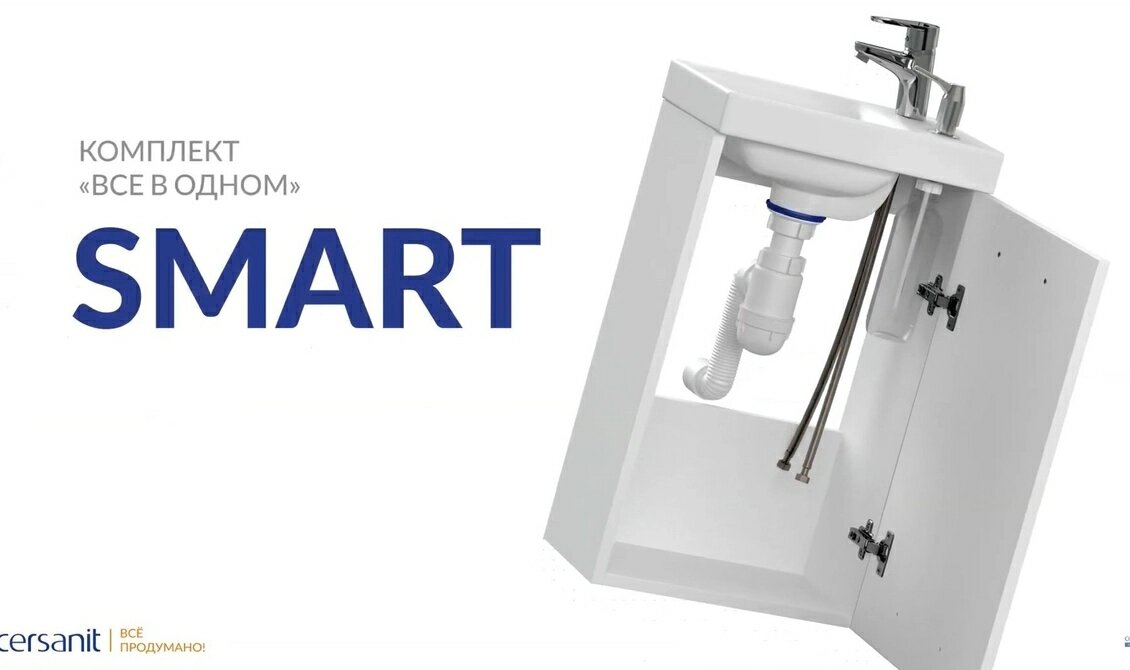 Комплект 5в1 SMART бренда Cersanit 