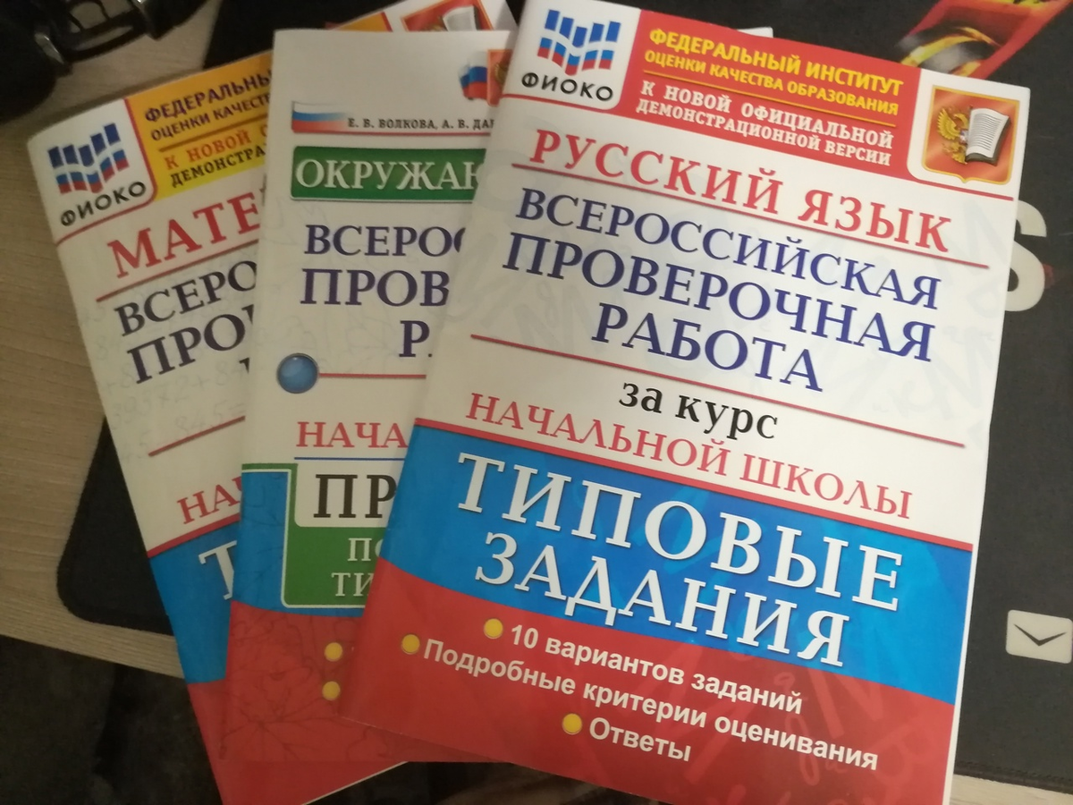 Русский язык впр 5 класс вариант 13